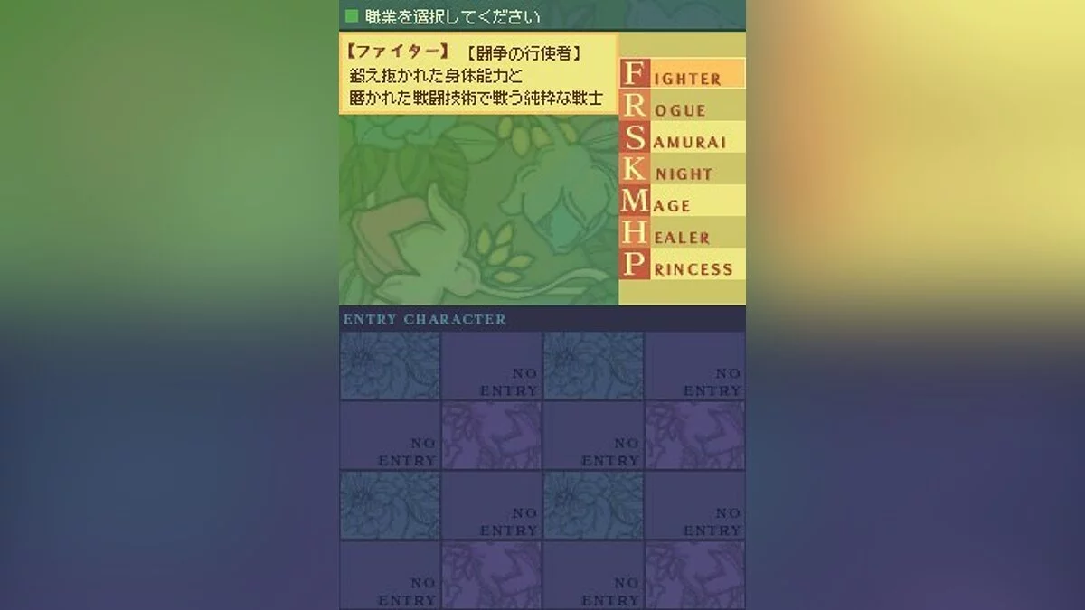 Скриншоты из 7th Dragon / Картинка 61