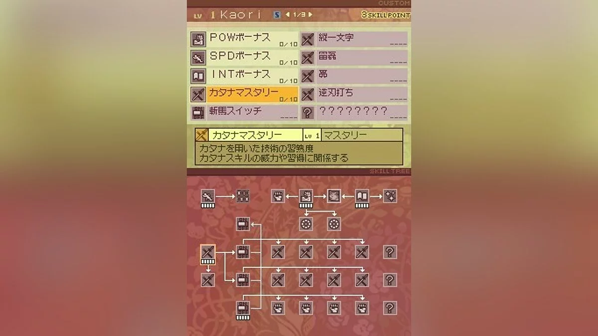 Скриншоты из 7th Dragon / Картинка 71