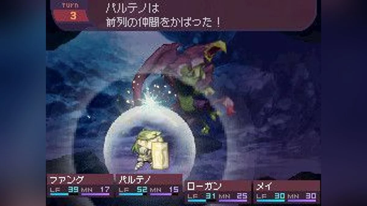 Скриншоты из 7th Dragon / Картинка 11