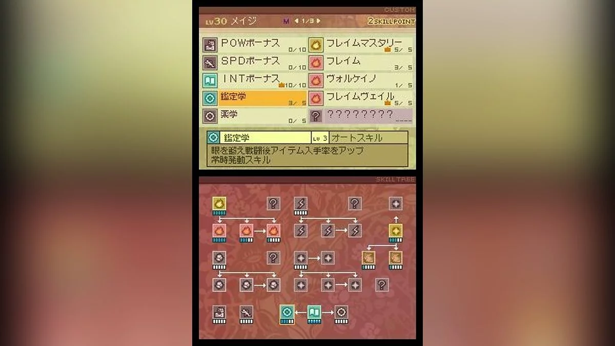 Скриншоты из 7th Dragon / Картинка 50