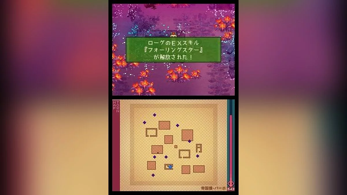 Скриншоты из 7th Dragon / Картинка 56