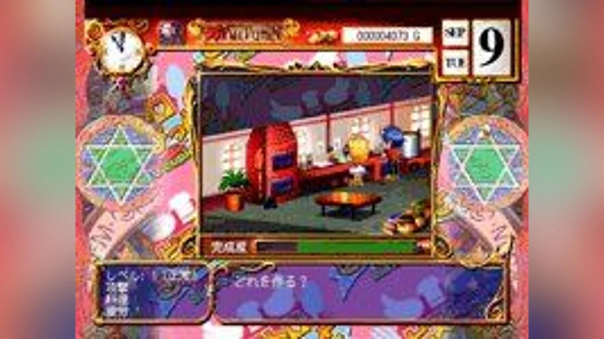 Скриншоты из Bistro Cupid / Картинка 9