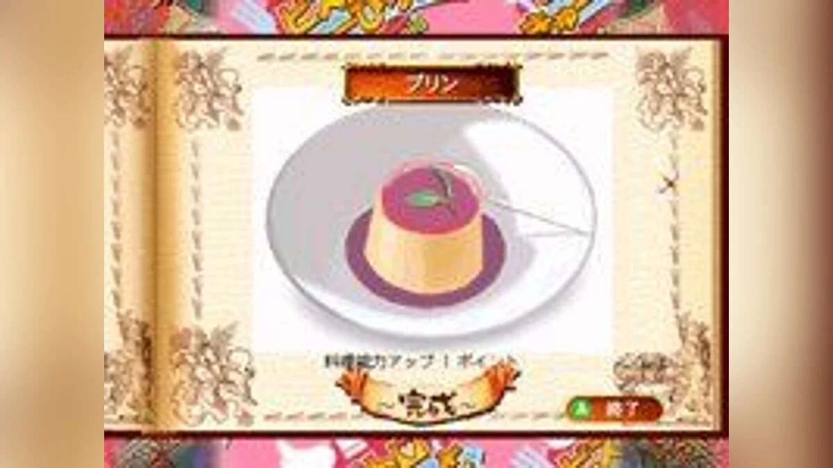 Скриншоты из Bistro Cupid / Картинка 13