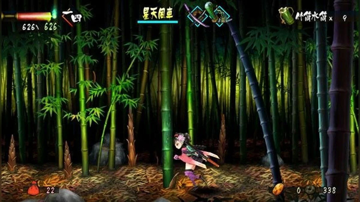 Скриншоты из Oboro Muramasa Vita / Картинка 18