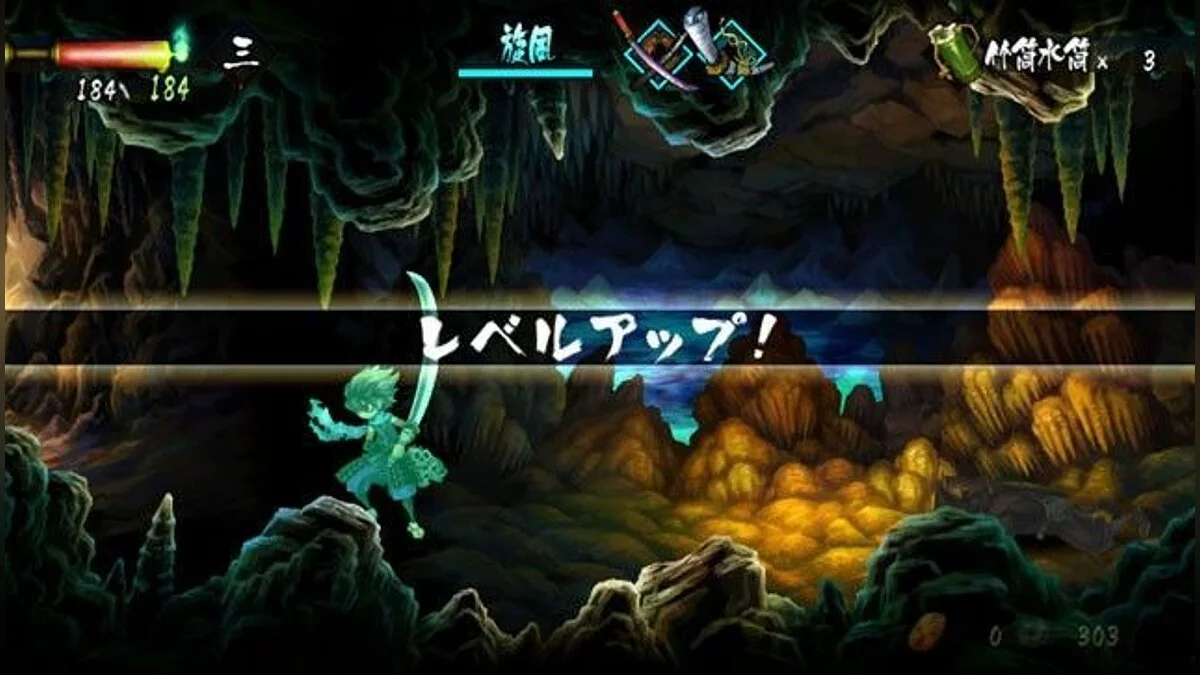 Скриншоты из Oboro Muramasa Vita / Картинка 26