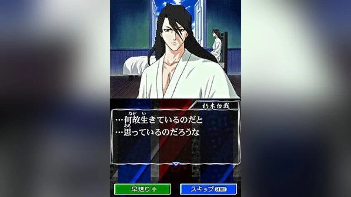 Скриншоты из Bleach: Dark Souls / Картинка 13