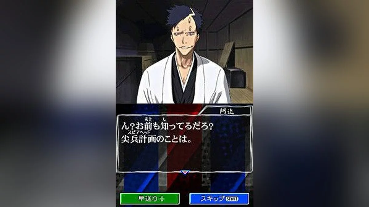 Скриншоты из Bleach: Dark Souls / Картинка 14
