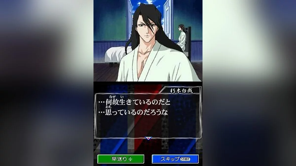 Скриншоты из Bleach: Dark Souls / Картинка 22