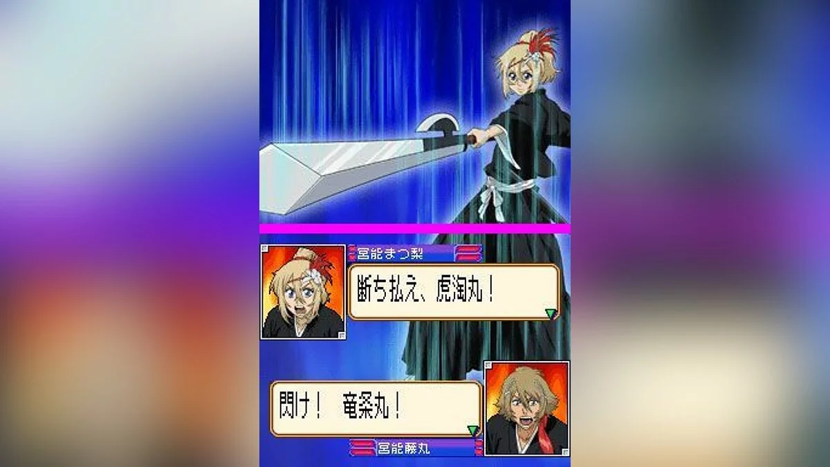 Скриншоты из Bleach: The 3rd Phantom / Картинка 6