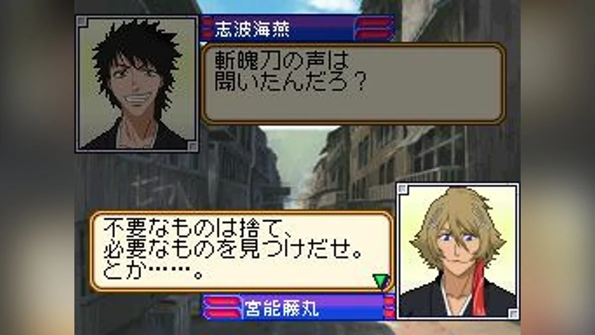 Скриншоты из Bleach: The 3rd Phantom / Картинка 20