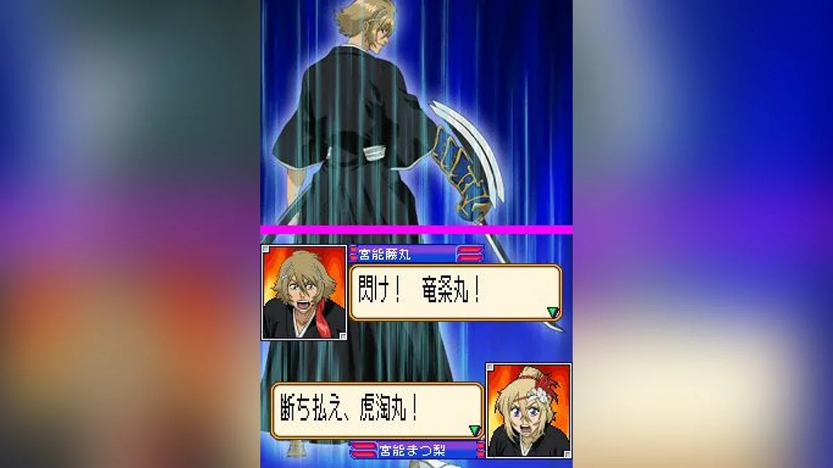Скриншоты из Bleach: The 3rd Phantom / Картинка 49