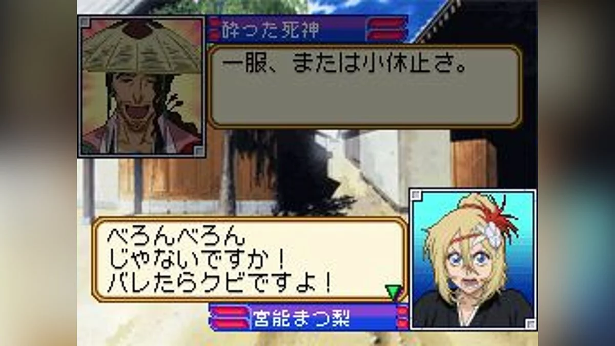 Скриншоты из Bleach: The 3rd Phantom / Картинка 56