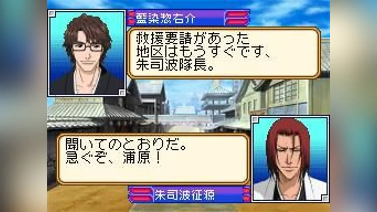 Скриншоты из Bleach: The 3rd Phantom / Картинка 74