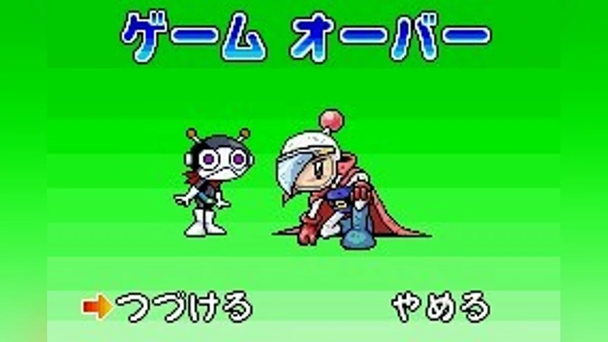 Скриншоты из Bomberman Jetters: Densetsu no Bomberman / Картинка 18