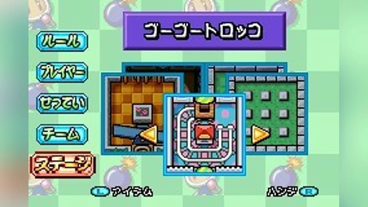 Скриншоты из Bomberman Jetters: Densetsu no Bomberman / Картинка 20