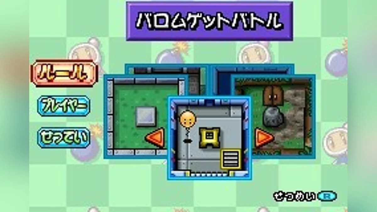 Скриншоты из Bomberman Jetters: Densetsu no Bomberman / Картинка 19