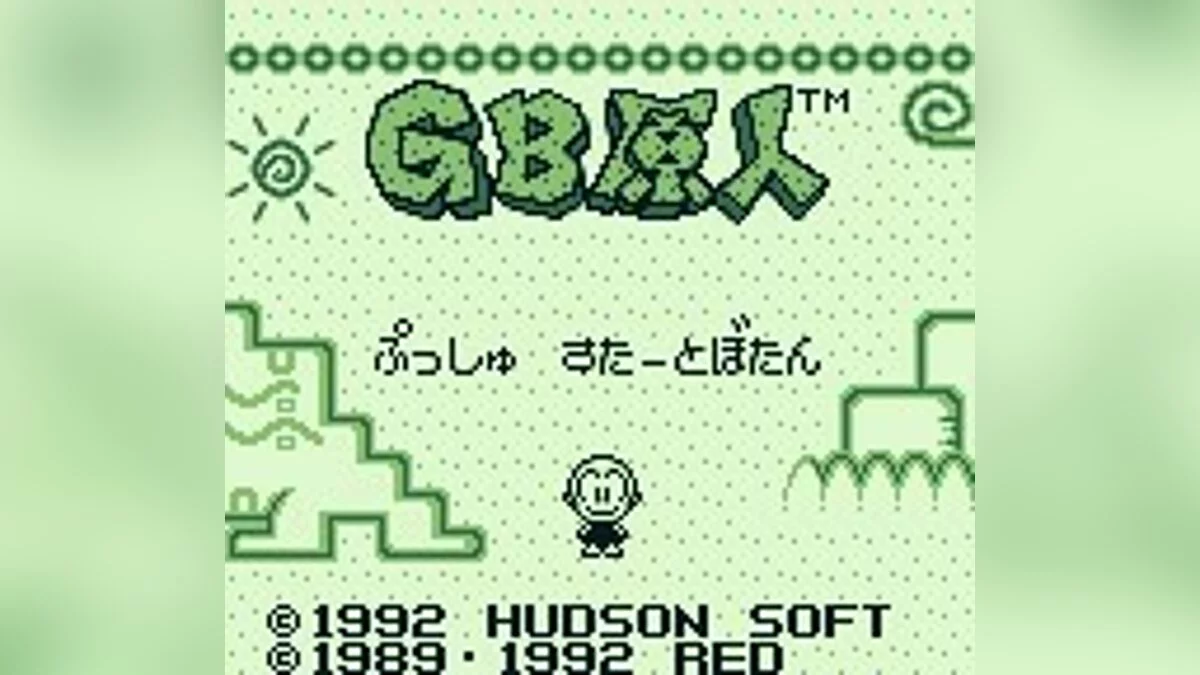Скриншоты из Bonk's Adventure / Картинка 45