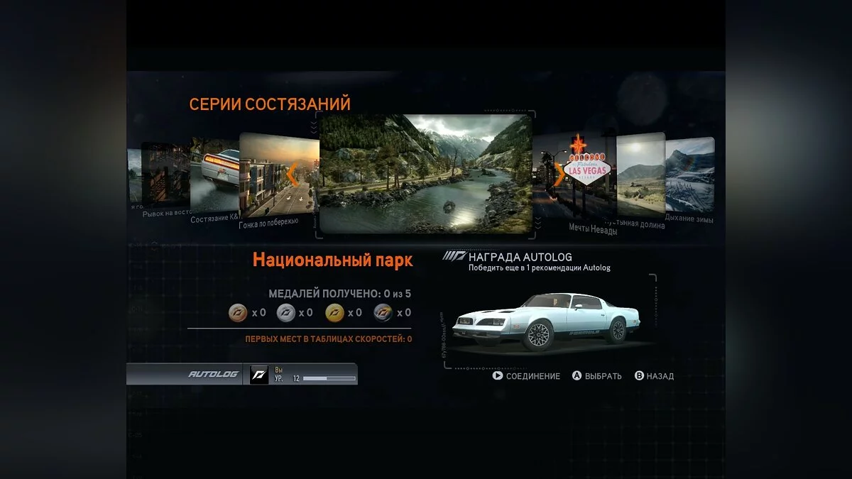 Скриншоты из Need for Speed: The Run / Картинка 194