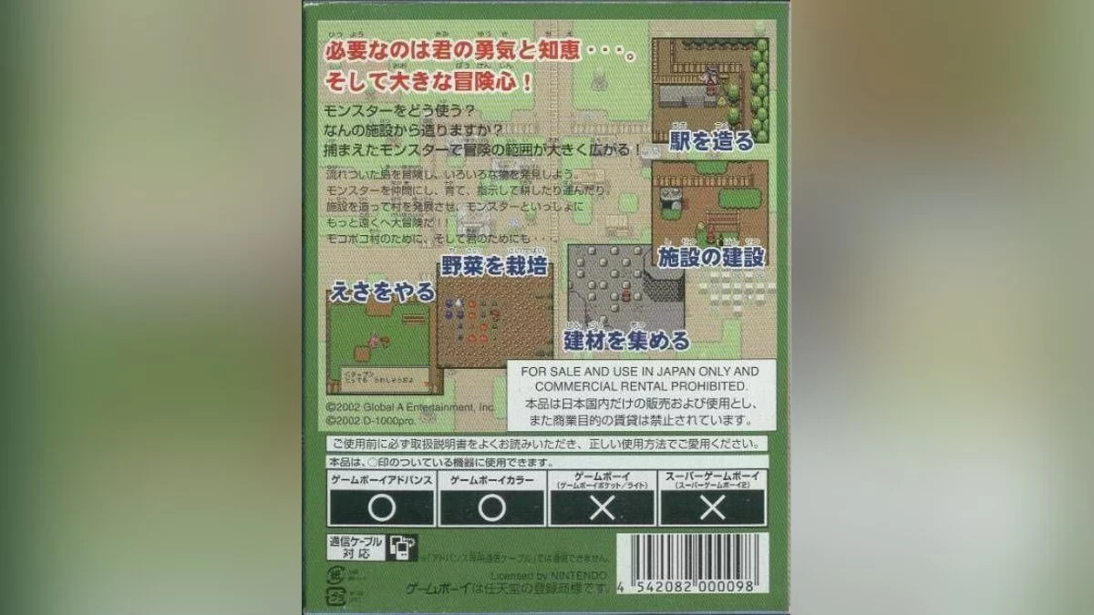 Скриншоты из Bouken! Dondoko Shima / Картинка 16