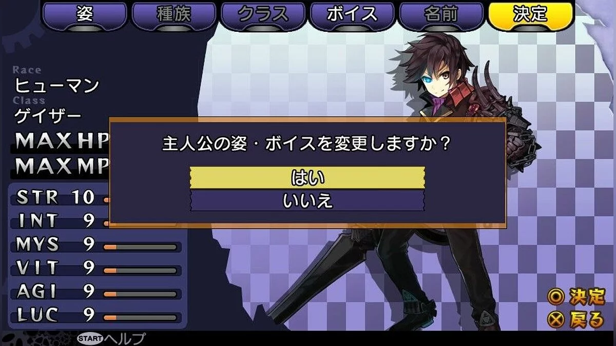 Скриншоты из Demon Gaze / Картинка 6
