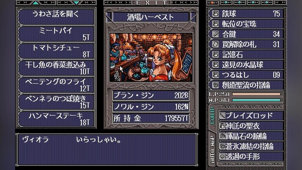 Скриншоты из Brandish VT / Картинка 25