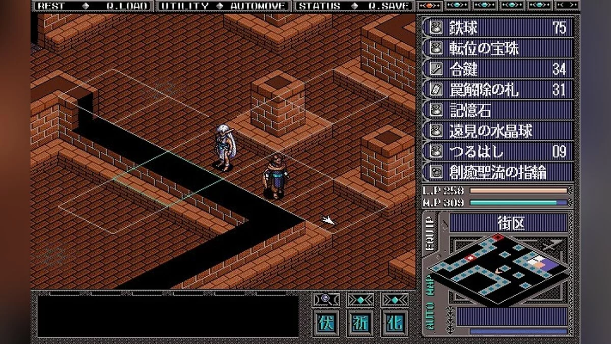 Скриншоты из Brandish VT / Картинка 26