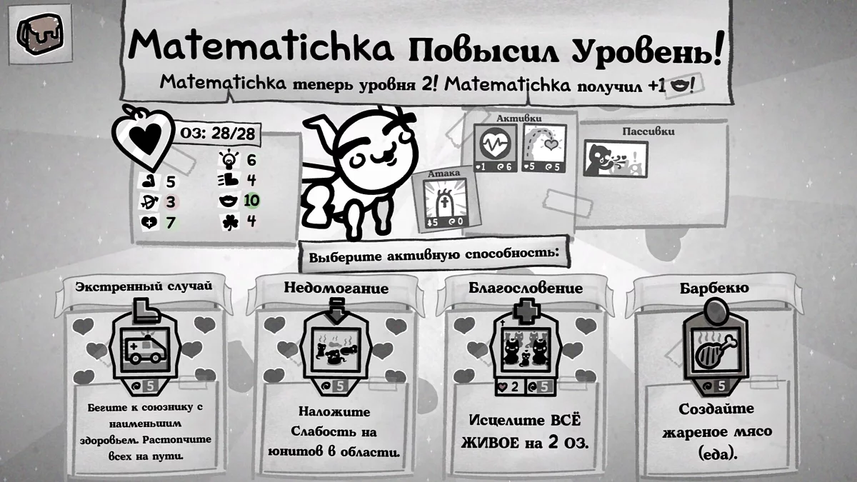 Скриншоты из Mewgenics / Картинка 30