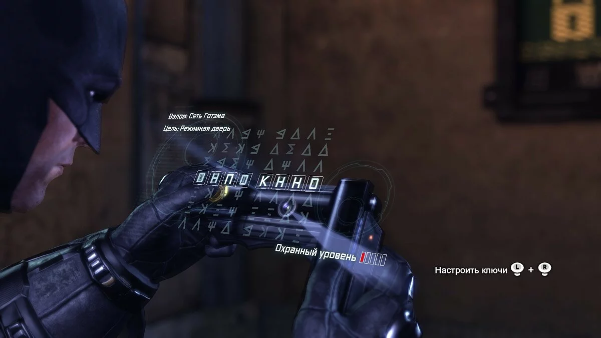 Скриншоты из Batman: Arkham City / Картинка 143