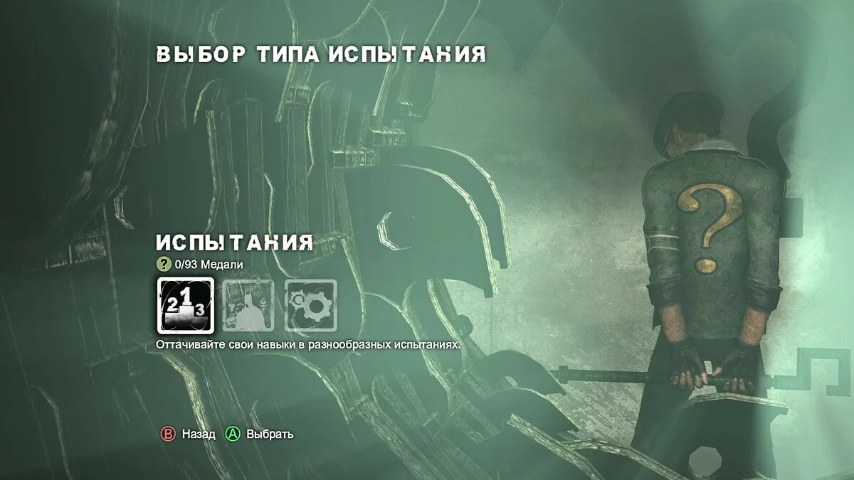 Скриншоты из Batman: Arkham City / Картинка 159