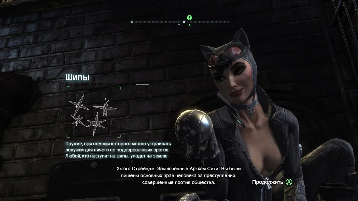 Скриншоты из Batman: Arkham City / Картинка 162