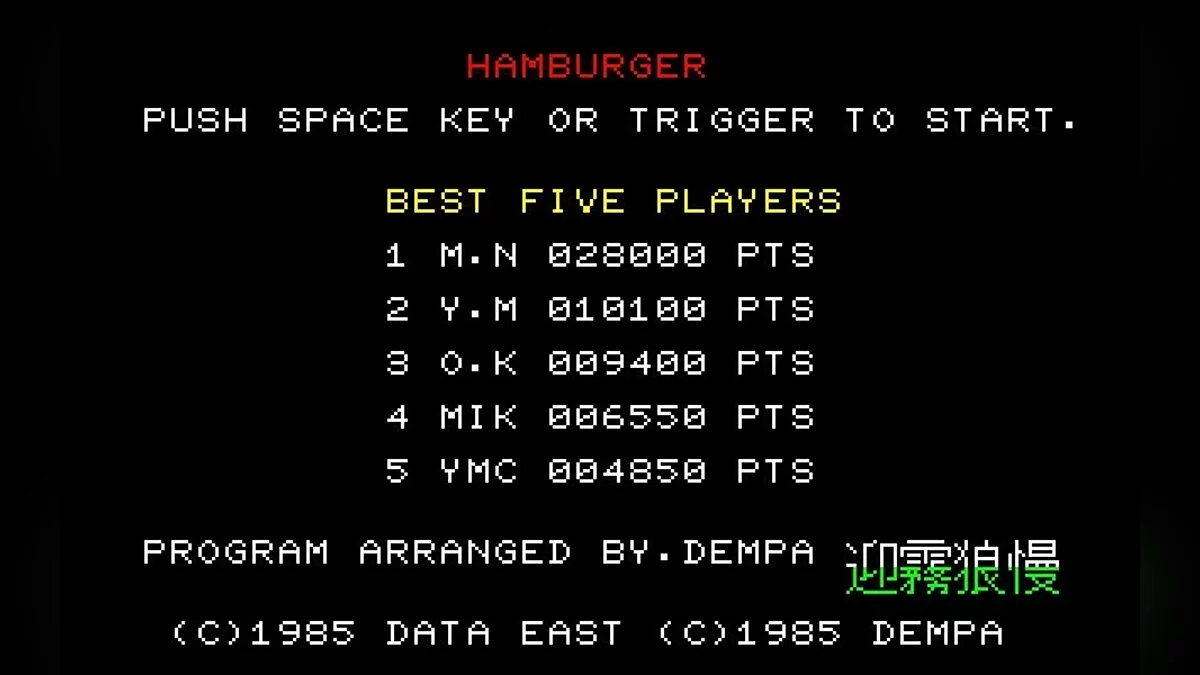 Скриншоты из BurgerTime / Картинка 83