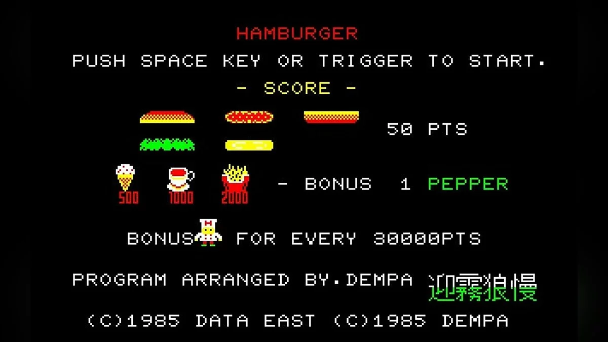 Скриншоты из BurgerTime / Картинка 84