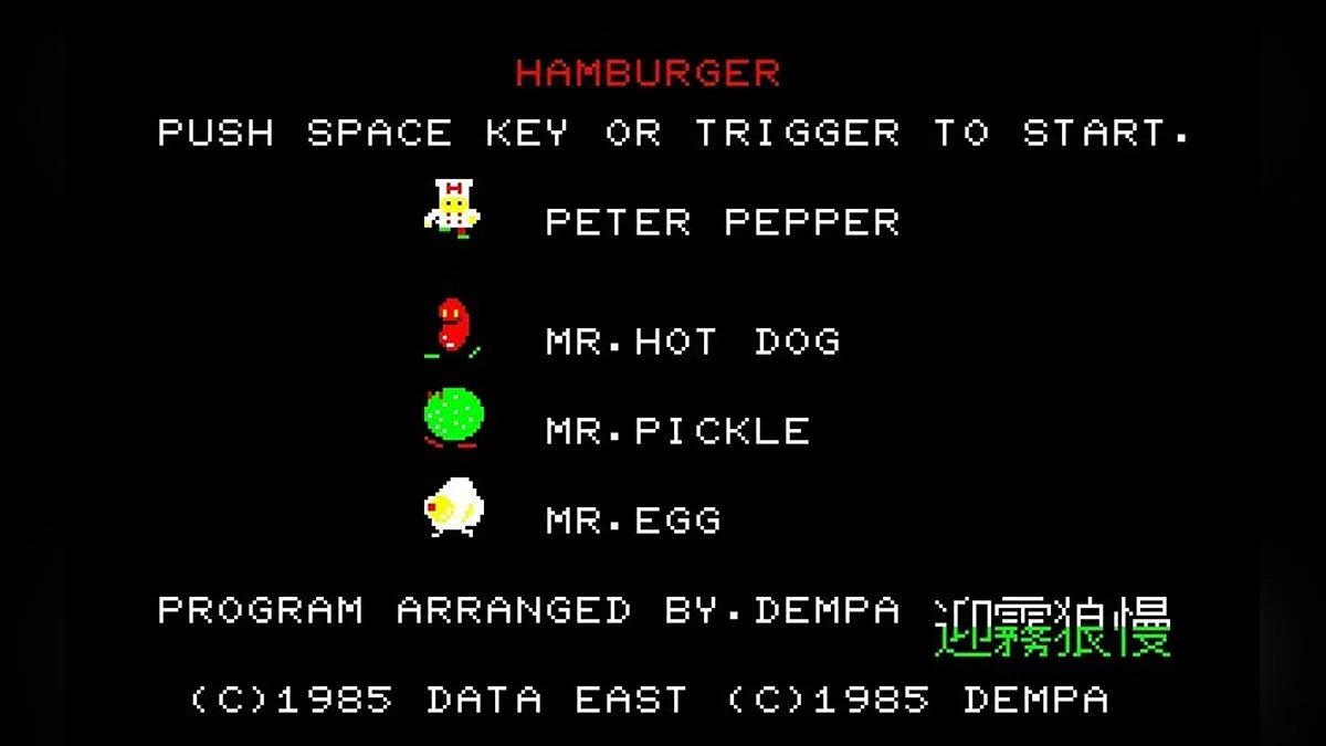 Скриншоты из BurgerTime / Картинка 85