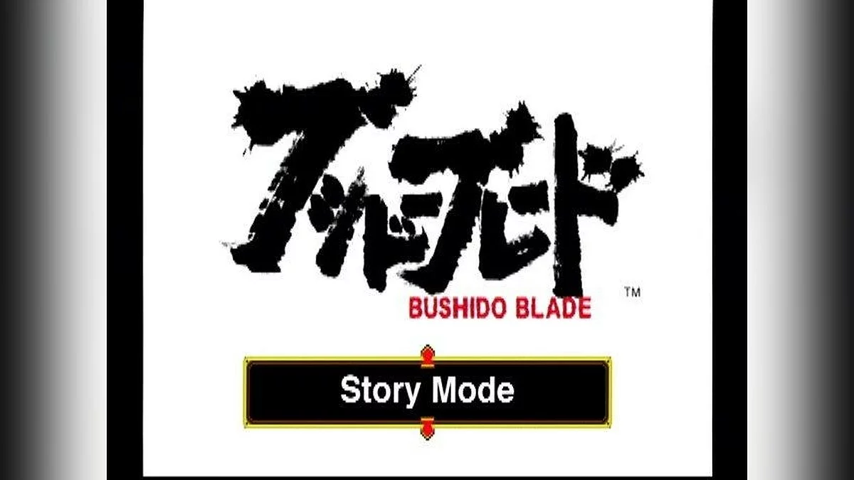 Скриншоты из Bushido Blade / Картинка 45