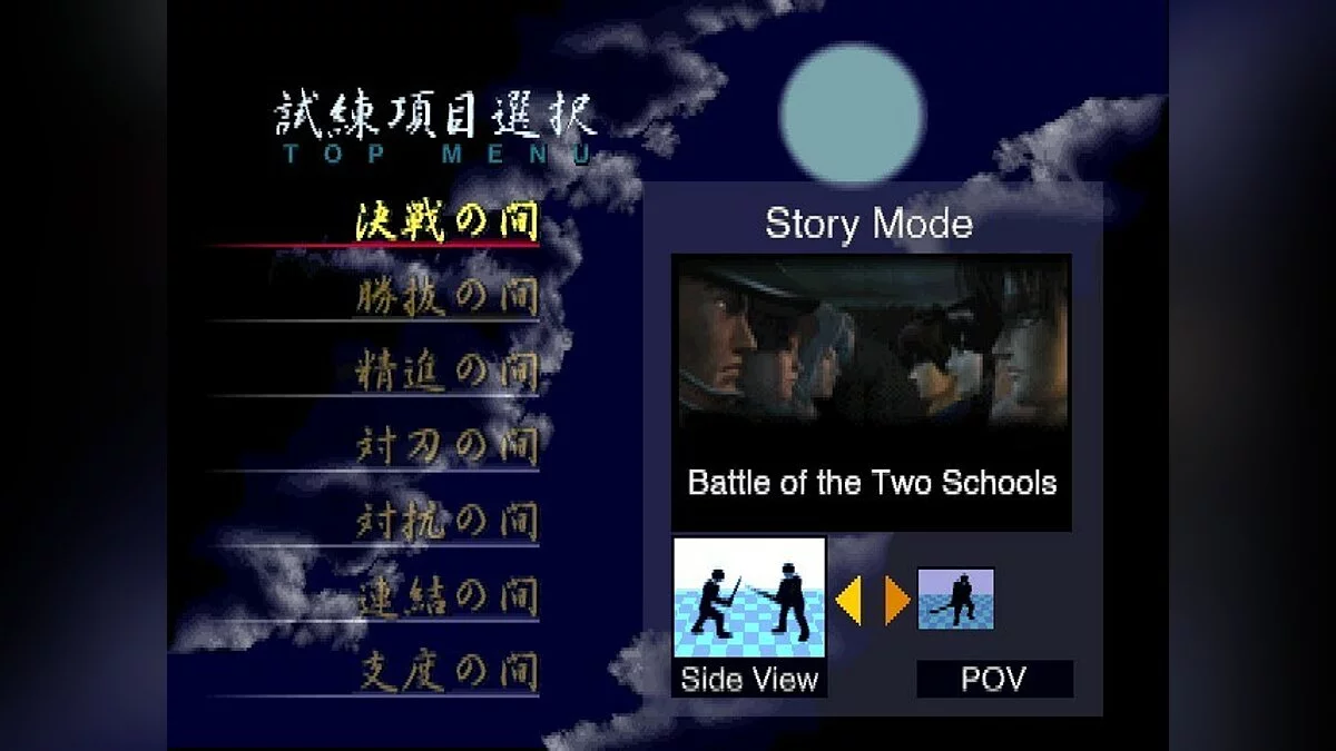 Скриншоты из Bushido Blade 2 / Картинка 25