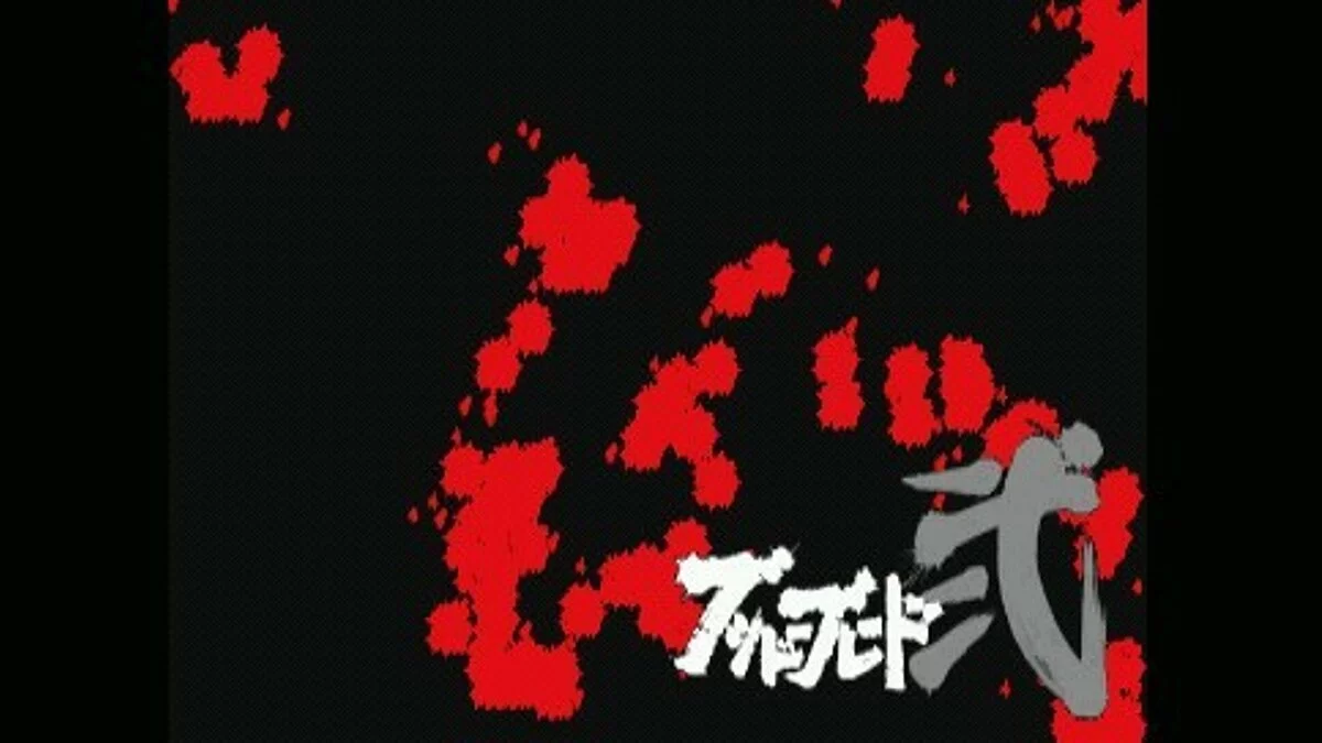 Скриншоты из Bushido Blade 2 / Картинка 49