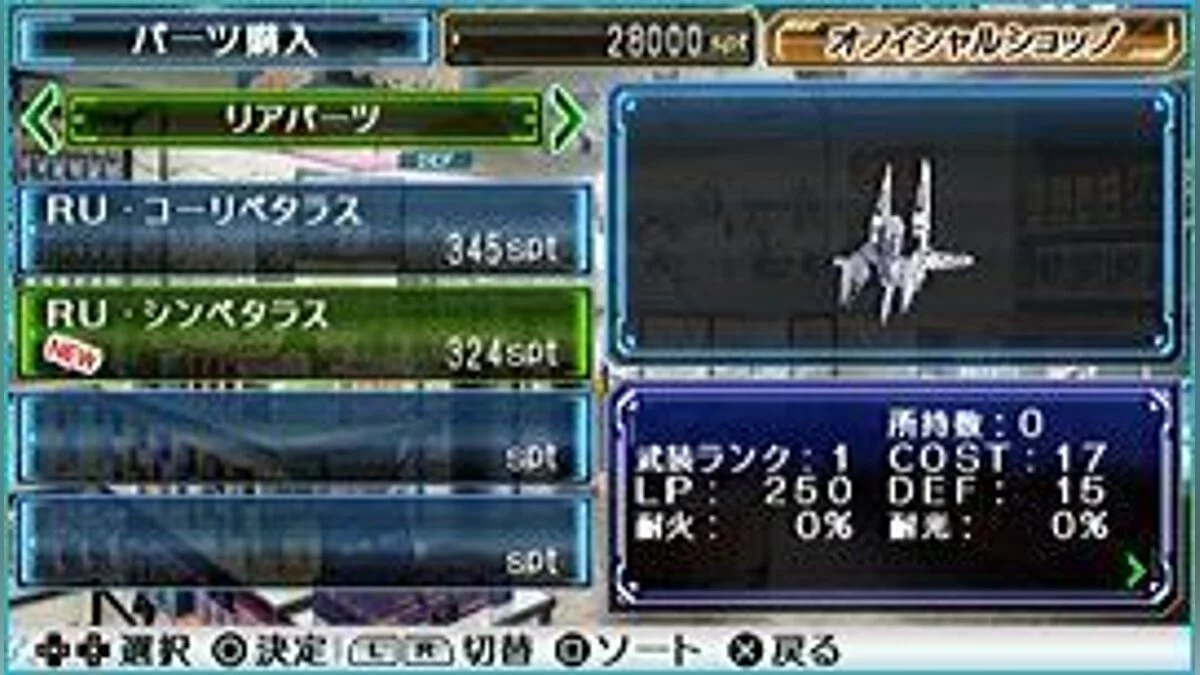 Скриншоты из Busou Shinki: Battle Masters / Картинка 2