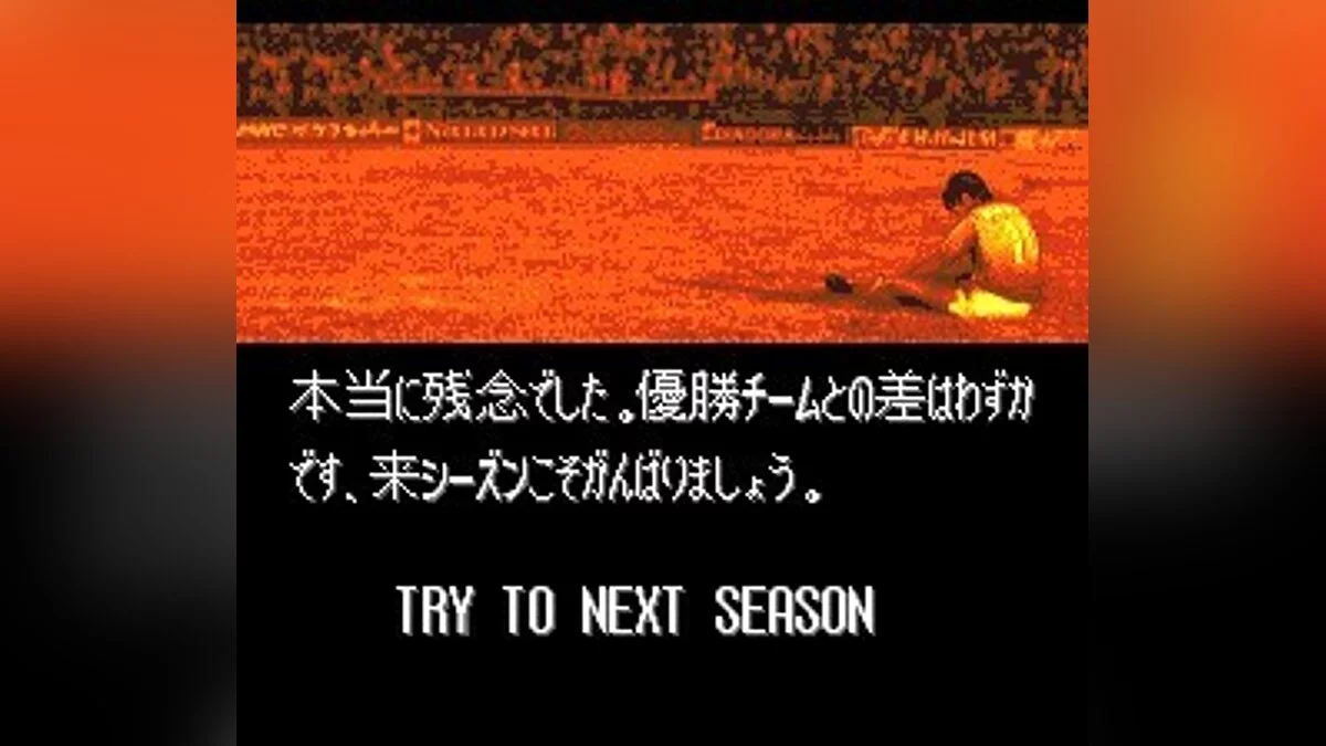 Скриншоты из Capcom's Soccer Shootout / Картинка 33
