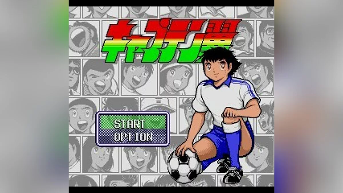 Скриншоты из Captain Tsubasa / Картинка 14