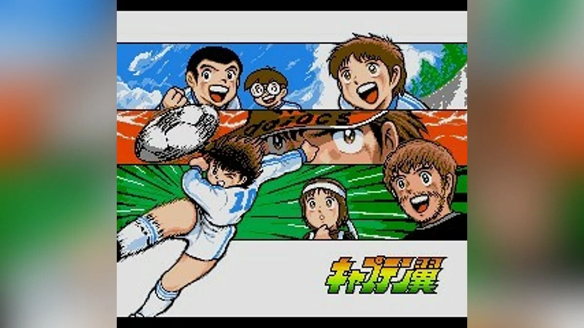 Скриншоты из Captain Tsubasa / Картинка 17