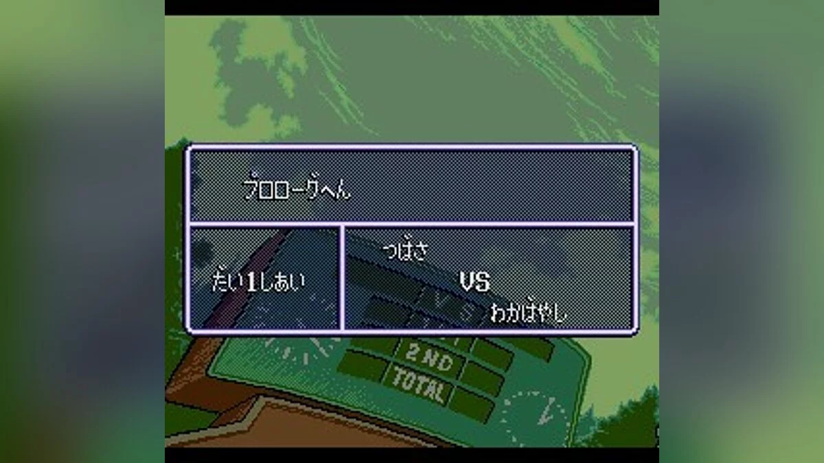 Скриншоты из Captain Tsubasa / Картинка 19