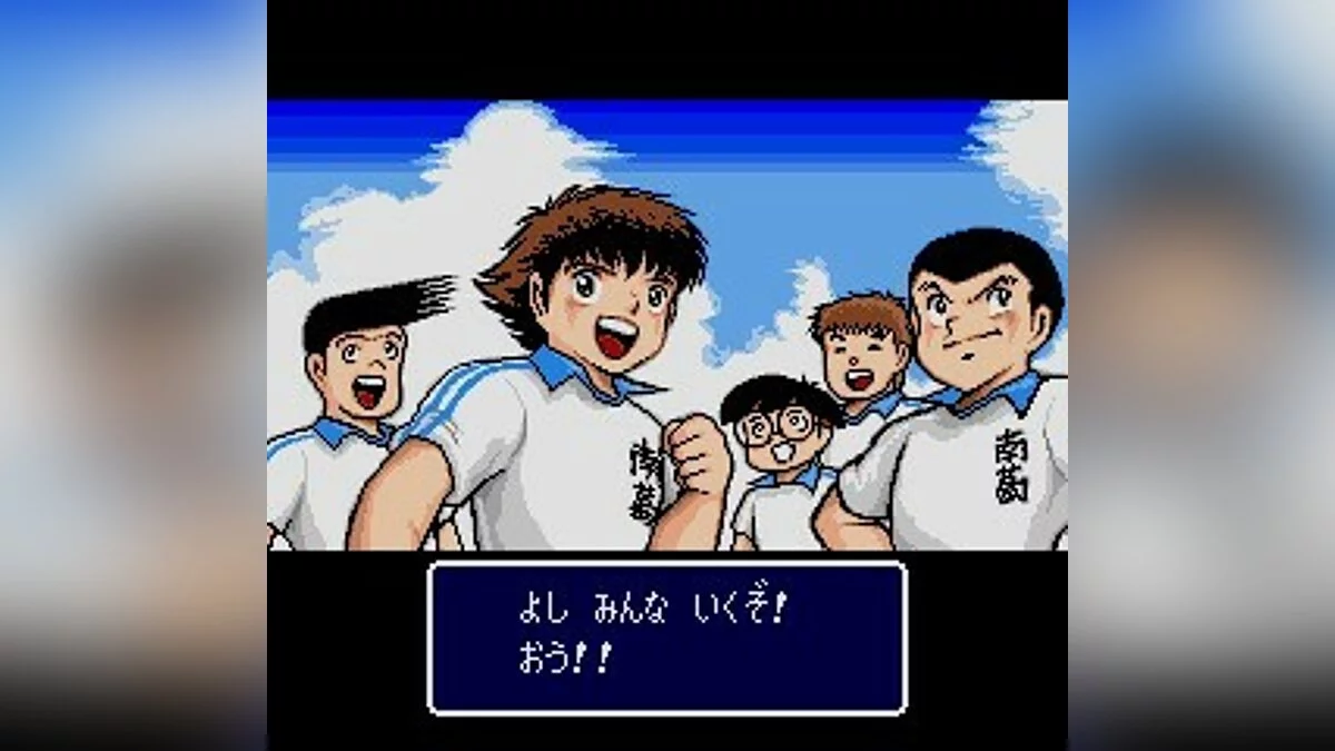 Скриншоты из Captain Tsubasa / Картинка 24