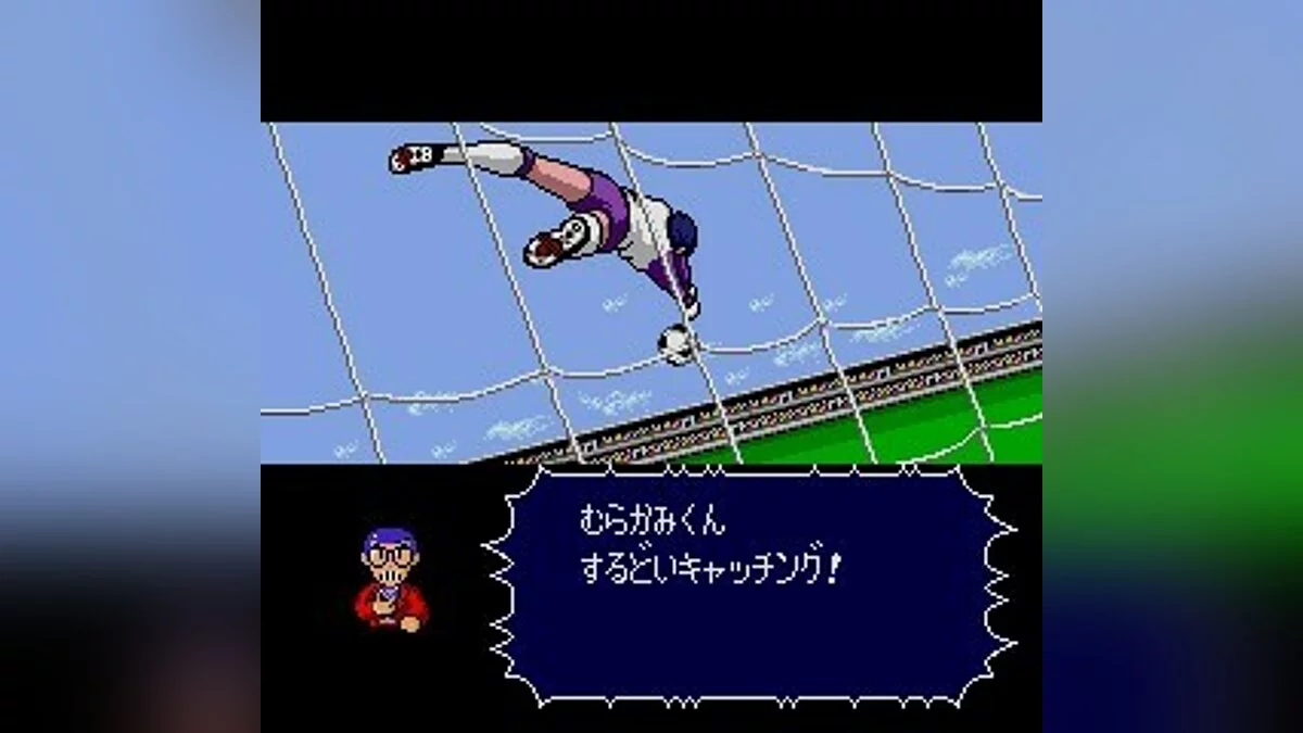 Скриншоты из Captain Tsubasa / Картинка 25