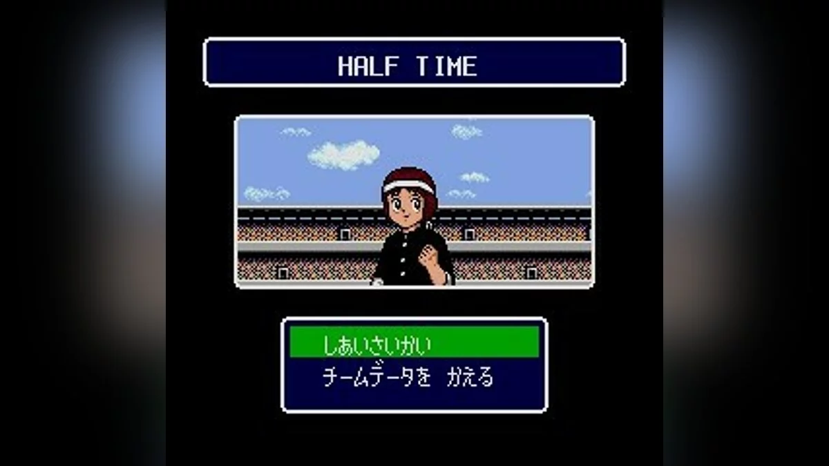 Скриншоты из Captain Tsubasa / Картинка 26