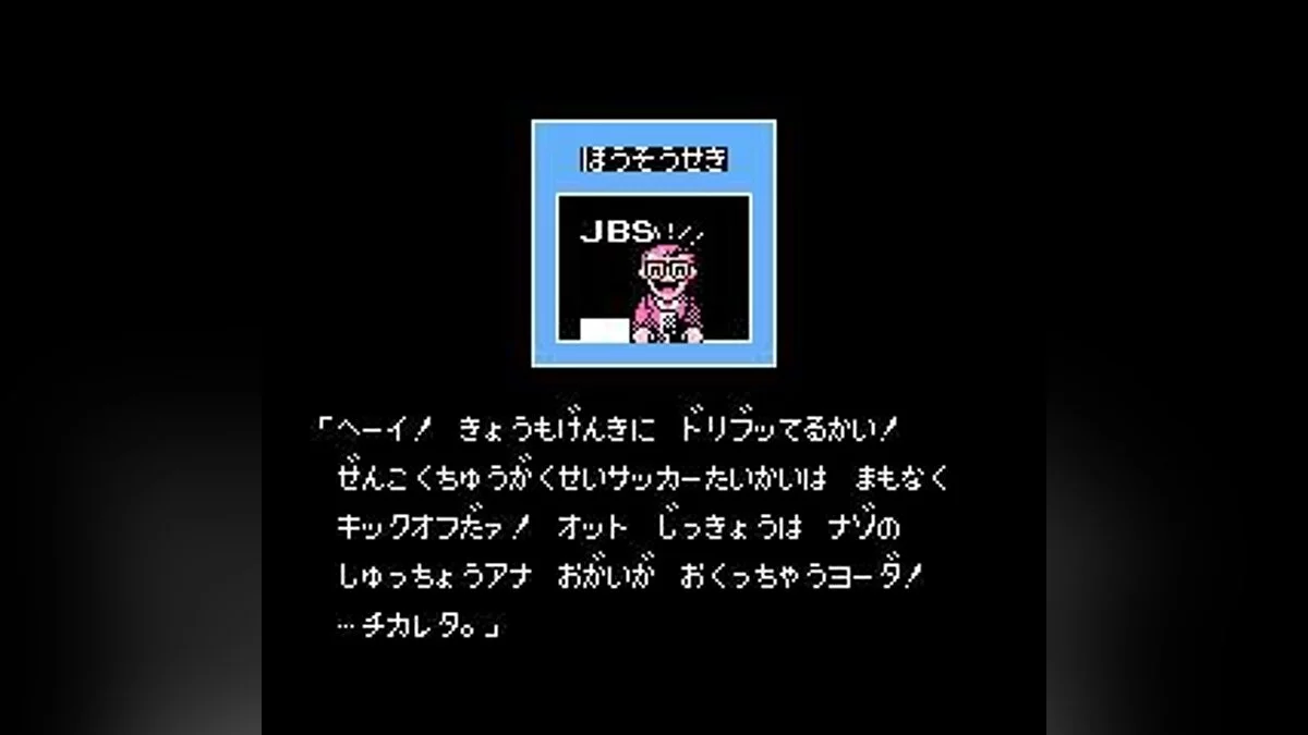 Скриншоты из Captain Tsubasa / Картинка 5