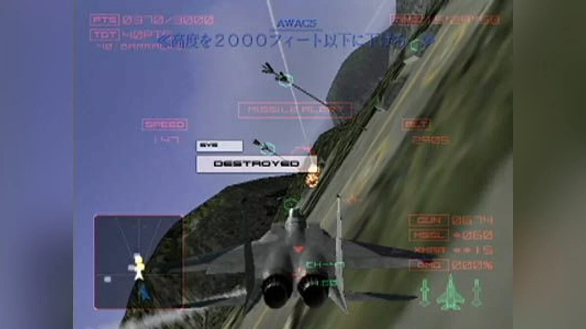 Скриншоты из Ace Combat 04: Shattered Skies / Картинка 7