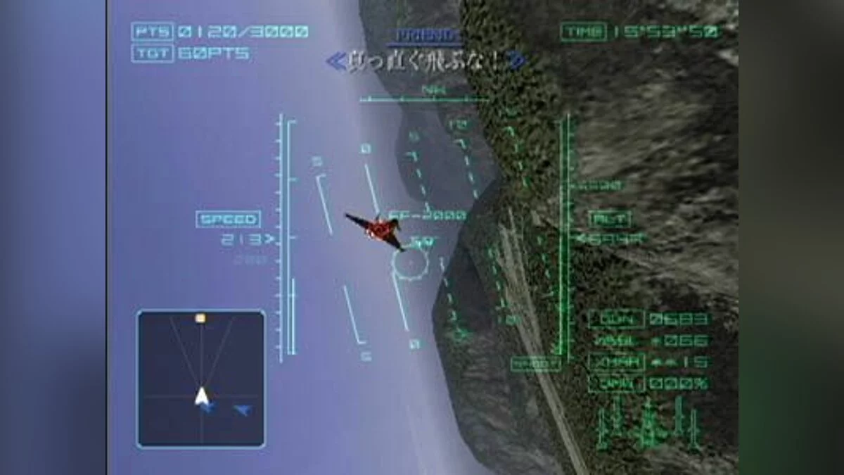 Скриншоты из Ace Combat 04: Shattered Skies / Картинка 9