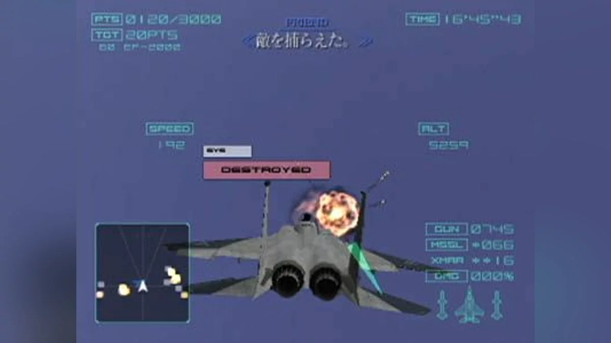 Скриншоты из Ace Combat 04: Shattered Skies / Картинка 10