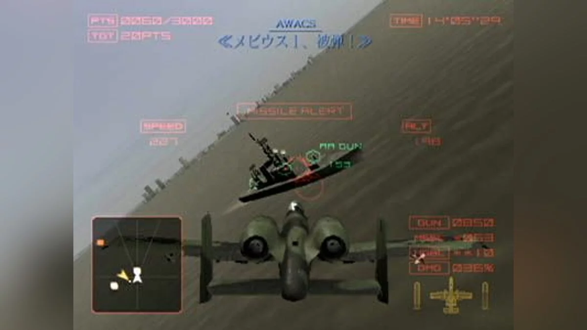 Скриншоты из Ace Combat 04: Shattered Skies / Картинка 11
