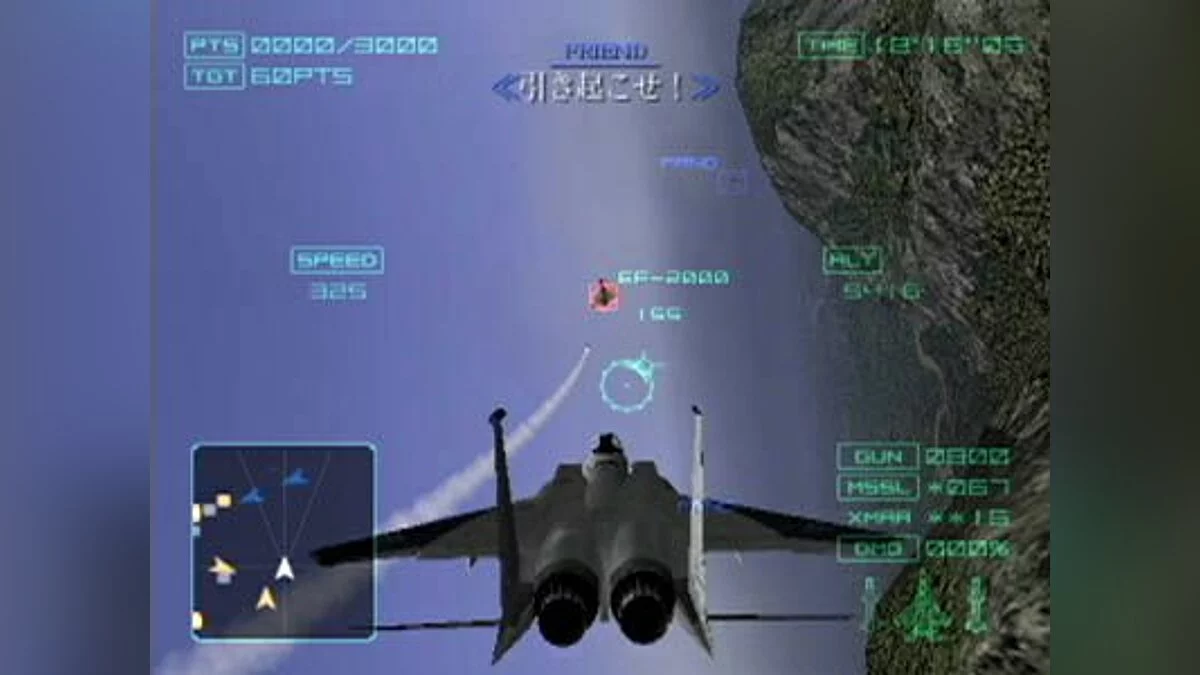 Скриншоты из Ace Combat 04: Shattered Skies / Картинка 12